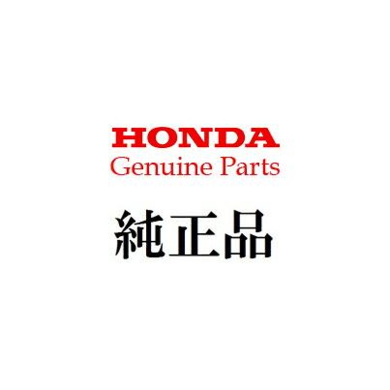 ホンダ HONDA ボルト