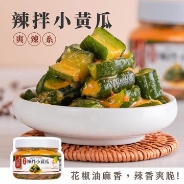 【益康泡菜】(8罐組)辣拌小黃瓜450g/罐_全素 辣拌小黃瓜 香辣小黃瓜 小黃瓜涼拌 開胃小菜 團購最夯品