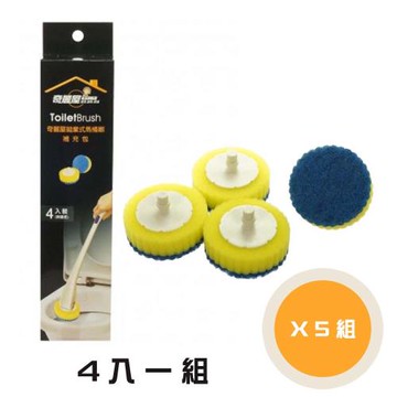 拋棄式馬桶刷補充包(5入組-共20顆)  滾動刷頭 防止噴濺 邊縫剋星 多入優惠