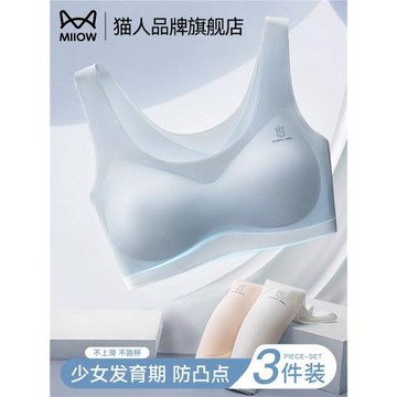 貓人少女內衣青春發育期初中高中學生無痕背心防震女大童運動文胸