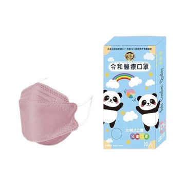 令和 韓式立體兒童醫療口罩 櫻花粉 10入