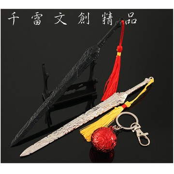 誅仙 誅仙劍 22cm(長劍配大劍架.此款贈送市價100元的大刀劍架)(台灣現貨)