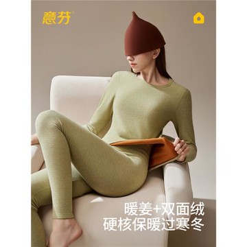 意芬山茶油保暖內衣女士秋衣秋褲套裝加絨加厚發熱抗菌打底衫套裝