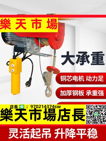 （高品質）電動葫蘆吊機小型家用升降移動卷揚機提升機絞盤起重機吊車電葫蘆【asd】