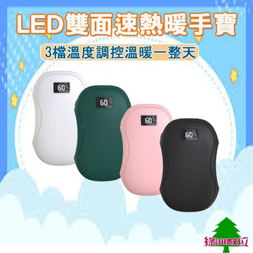 關注折$20【附發票+4色可選】雙面速熱暖暖蛋 三檔溫度調節  usb充電 暖手 暖暖包 冬季必備 暖暖蛋