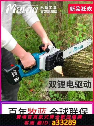 【台灣公司 可開發票】德國充電電鋸大功率鋰電家用電動鋸子手持戶外電鏈鋸砍樹伐木油鋸