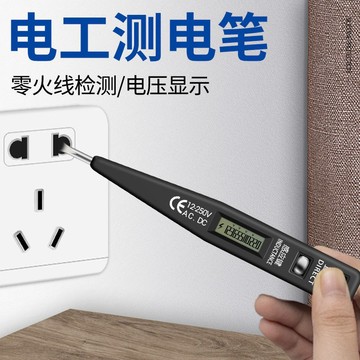 🎇 可開發票🎇 滿99出貨 數字驗電筆測電工專用萬能查斷點多功能電子數顯感應試電筆螺絲刀