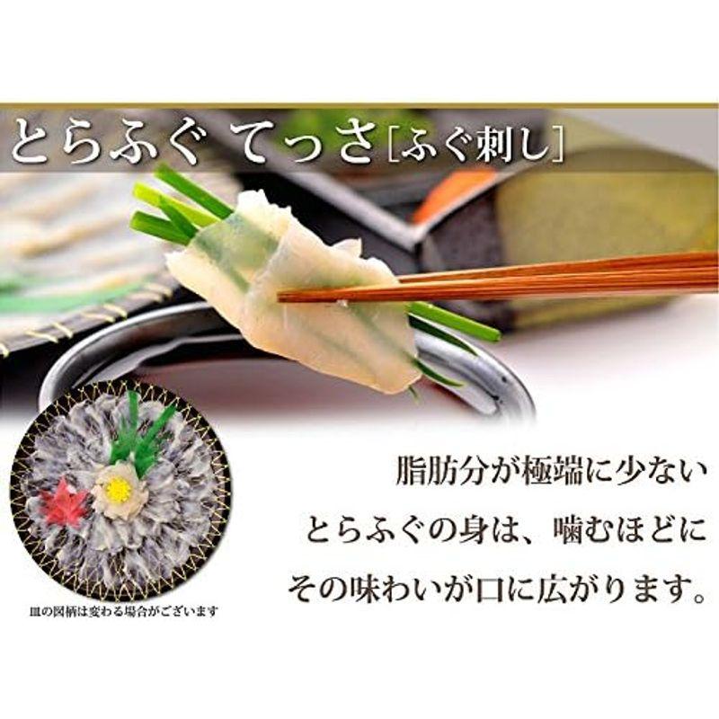 国産とらふぐセット2人前 ふぐ鍋350g、ふぐ刺し60g、ふぐひれ7枚（お届け：冷凍）