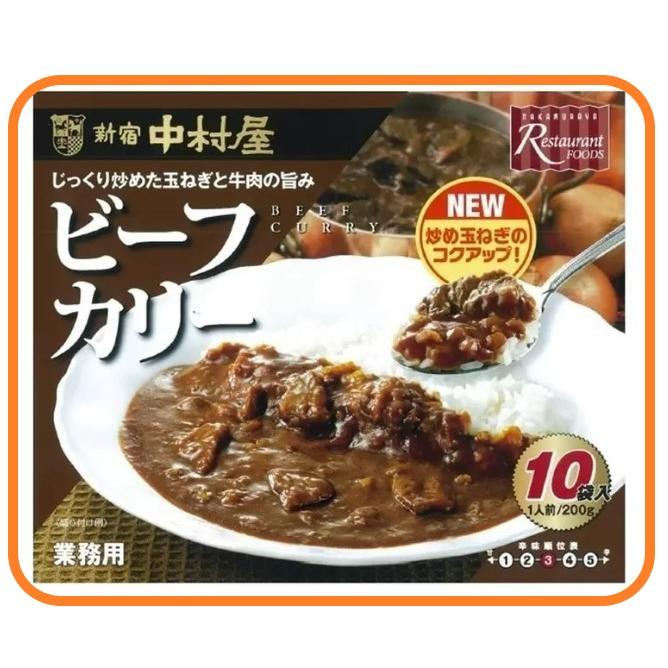 新宿中村屋 ビーフカリー 業務用 200g × 10袋 574036 送料無料 コストコ 限定 大容量パック レトルト 食品 カレー ビーフカレー カリーソース