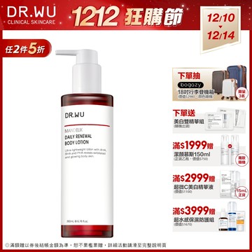 DR.WU 杏仁酸亮白煥膚身體乳200ML