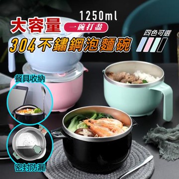 DaoDi大容量304不鏽鋼泡麵碗2入組 1250ml(隔熱碗 沙拉碗)