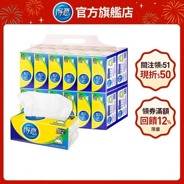 得意 抽取式花紋衛生紙 110抽x24包x3袋/箱 蝦皮獨家