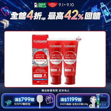 【Colgate 高露潔】OPTIC WHITE光感．白 Pro Series瞬白牙膏85gx2