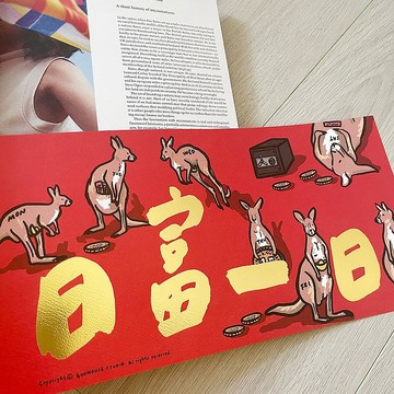 【快速出貨】日富一日手工燙金橫式大春聯 揮春