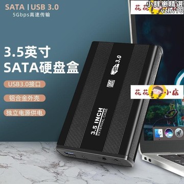 【新店熱銷】3.0 SATA III支持筆記本式硬盤