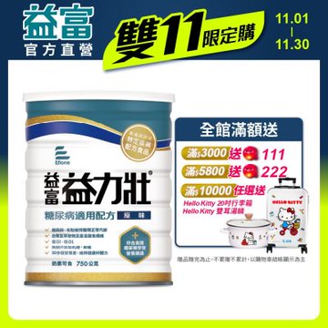 【益富官方直營】 益力壯糖尿病適用配方-原味 750g