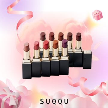 唇色自由✨快速出貨🚚【SUQQU】潤澤感顯色唇膏組 10色可選｜外殼+ 蕊｜1+1｜獨家｜上光保濕口紅｜潤唇血色感｜生日快樂｜送禮自用｜畢業