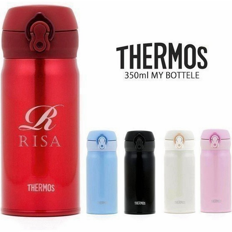 サーモス 名入れ 水筒 350ml Jnl 350 Thermos タンブラー ボトル 真空断熱ボトル ステンレスボトル カバー プレゼント 通販 Lineポイント最大0 5 Get Lineショッピング