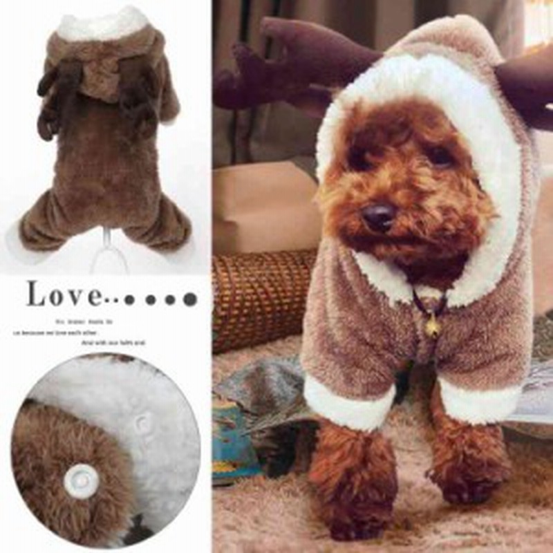 難あり 犬 服 犬服 小型犬 クリスマスウエア トナカイ 着ぐるみ カバーオール つなぎ ドッグウエア コスプレ Xs S M 通販 Lineポイント最大1 0 Get Lineショッピング