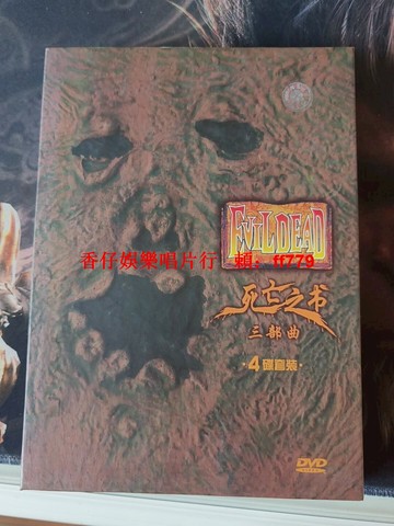 《死亡之書》三部曲DVD四碟套裝 經典恐怖電影合集《鬼玩人》系列 含花絮碟 原裝盒收藏 二手音像製品 恐怖片收藏首選