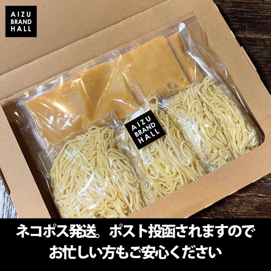 冷し中華が苦手な店主が作った 白の冷し中華 3食 酸味を抑えたホワイトだれ 喜多方ラーメン たれが飲める冷し中華 つけ麺 冷麺 冷たいラーメン