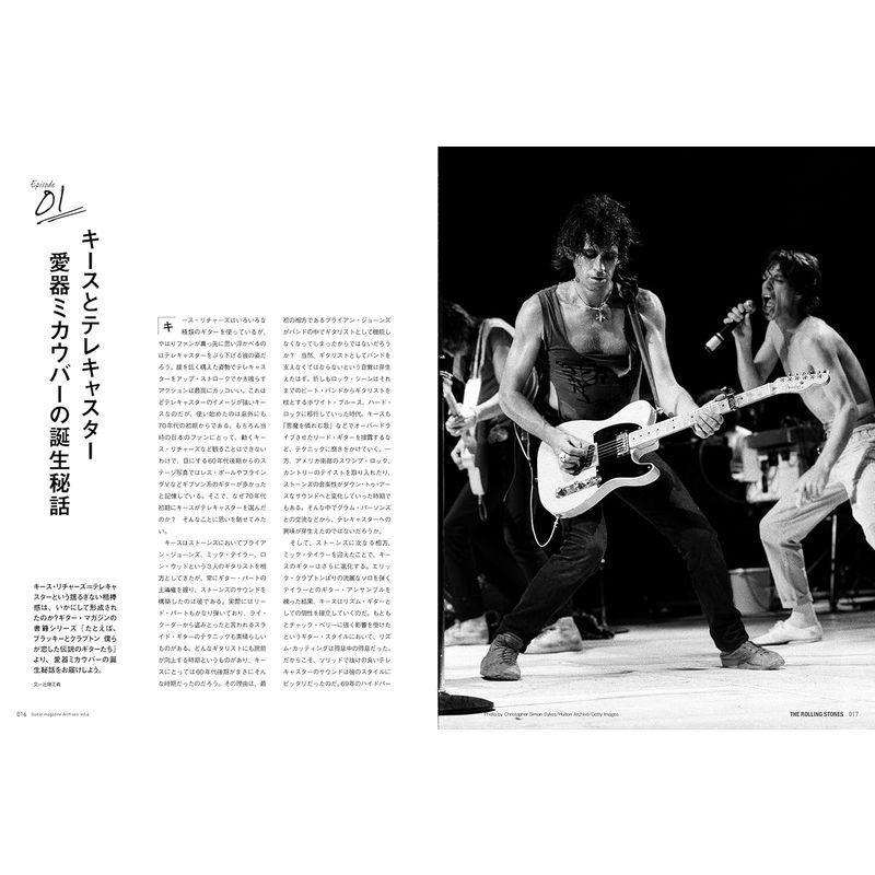 Guitar magazine Archives Vol.4 ザ・ローリング・ストーンズ