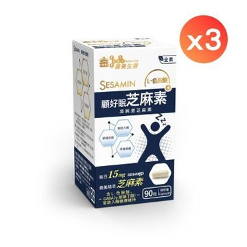 【義美生醫】 顧好眠芝麻素膠囊 (90粒/盒) x3