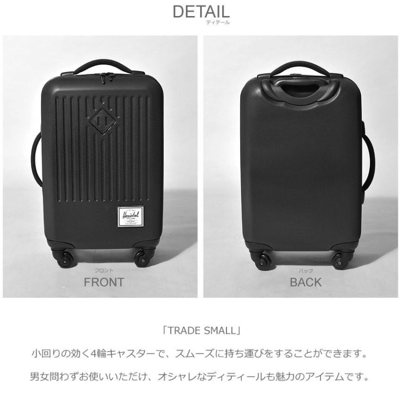 送料無料 HERSCHEL SUPPLY ハーシェル サプライ スーツケース トレード