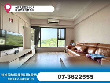 ★高大特區INN27｜輕屋齡兩房雙衛浴｜高雄市楠梓區大學二十七街