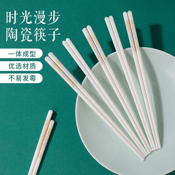 景德鎮陶瓷筷子新款家用耐高溫高檔防滑易清洗不發霉健康食品級 h802