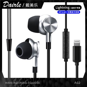 mfi耳機適用蘋果iphone耳機入耳式線控lightning游戲耳機跨境貨源