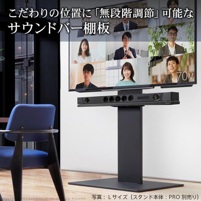 WALLインテリアテレビスタンドV4・PRO対応 サウンドバー棚板 M