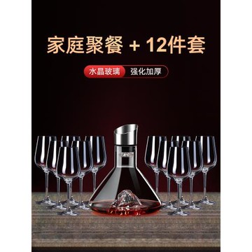 高檔紅酒杯套裝家用水晶玻璃高腳杯子醒酒器葡萄酒杯輕奢酒具12只