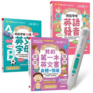 LiveBaby 幼兒英語輕鬆學（全3書）+ LiveABC智慧藍牙點讀筆16G + 全聯禮券500元