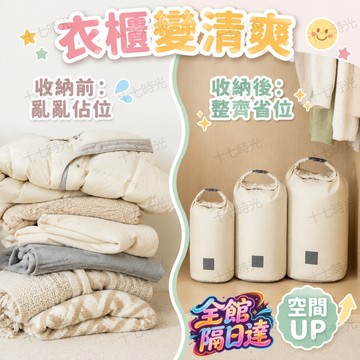 ☀️台灣出貨☀️加厚耐磨可壓縮收納袋抗皺不易破 可水洗重複使用 底部快速排氣不漏氣 收納厚衣棉被超實用下單直接贈掛鉤AW