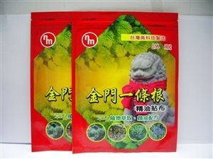 金門 一條根精油貼布7片 (買十送一) [橘子藥美麗]