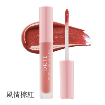 【FORTE】蜜潤水光唇釉(風情棕紅)3.5g