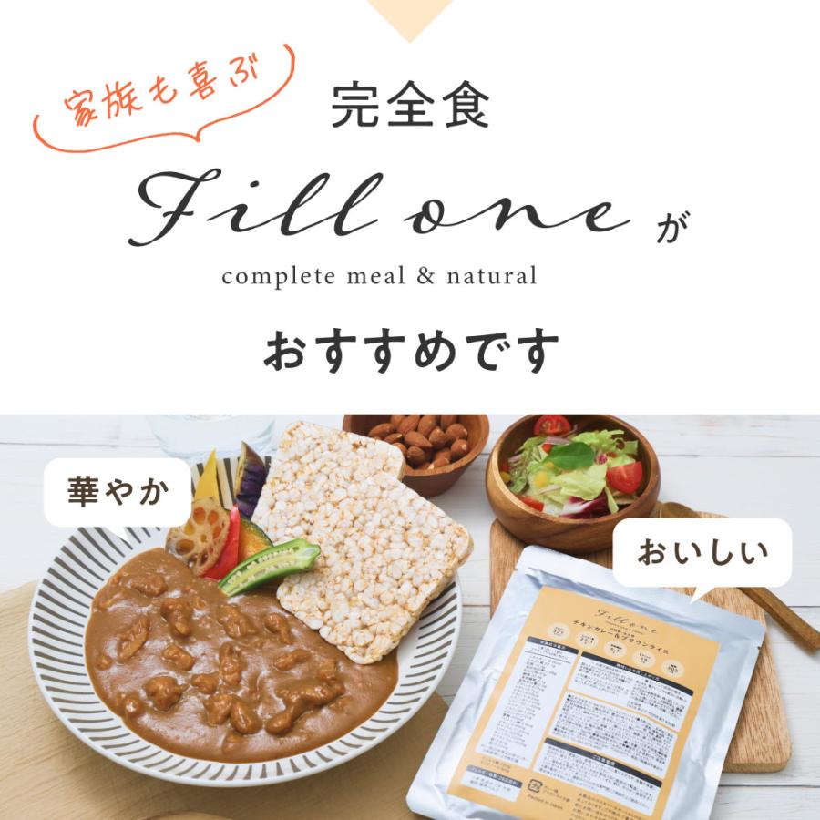 完全食 Fill one 2食セット チキン カレー レトルト スパイス プロテイン 完全栄養食 国内製造 インスタント 無添加 簡単