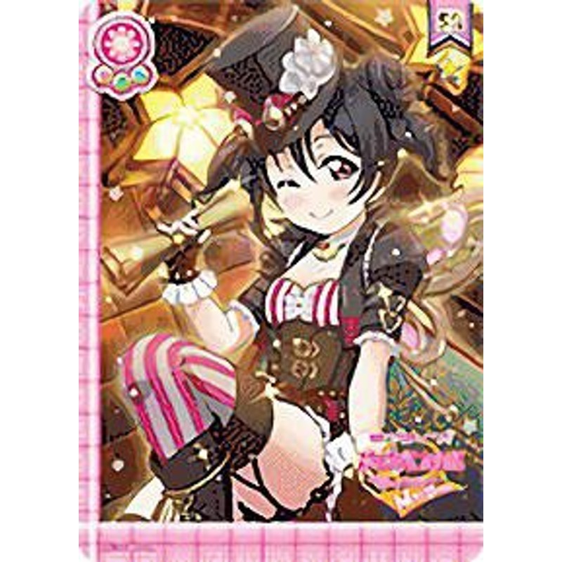 ラブライブ Ll13 045 矢澤 にこ Sr スーパーレア スクールアイドルコレクション Vol 13 スクフェスacコラボパック 通販 Lineポイント最大1 0 Get Lineショッピング