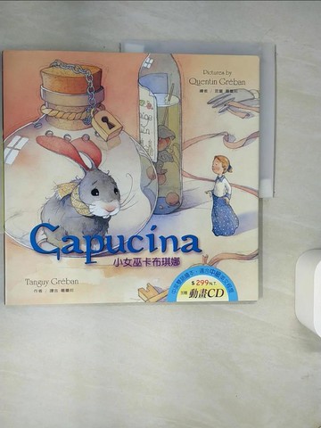 【書寶二手書T4／少年童書_UA9】小女巫卡布琪娜_譚吉.葛蕾邦
