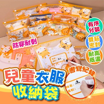 【苗栗現貨&含發票】 幼稚園收納袋 幼兒園收納袋 兒童收納袋 兒童衣物收納 內衣收納袋 旅行收納袋