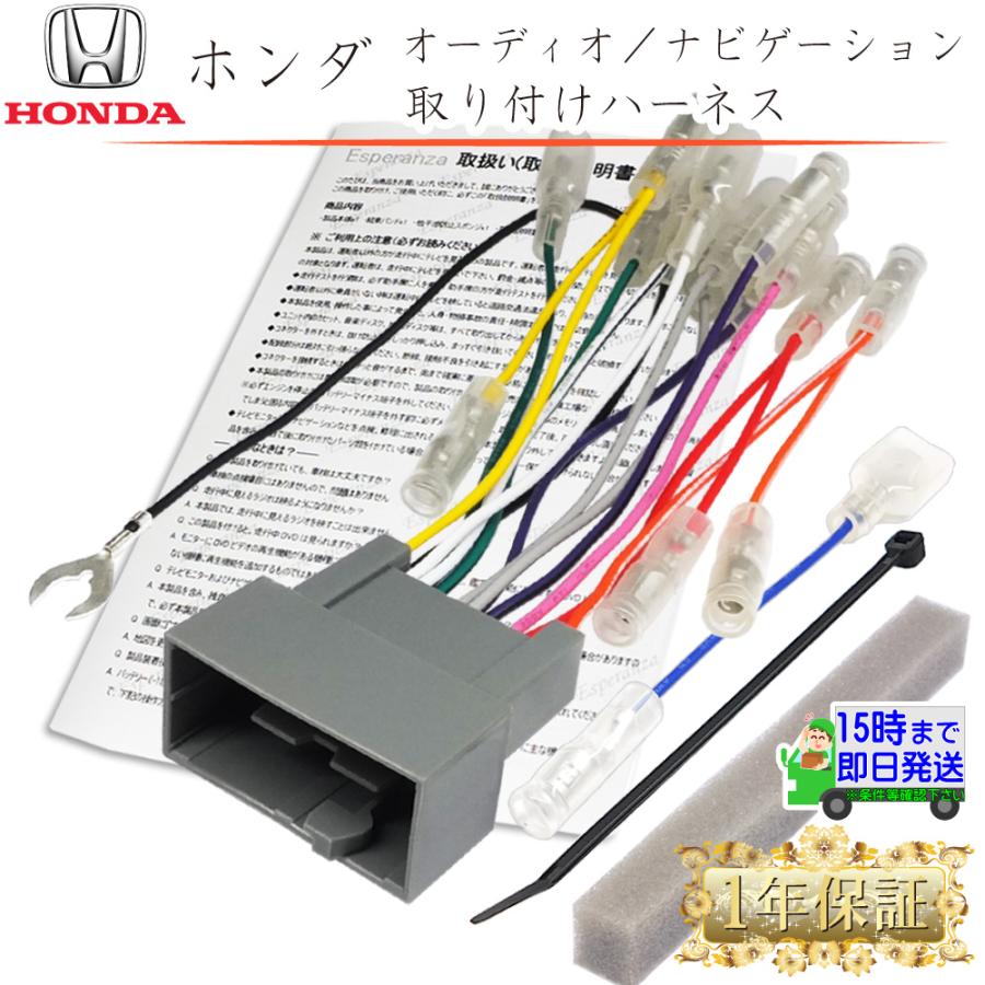 N-BOX＋ ナビ 取り付け オーディオ ハーネス 24P】 ホンダ JF1