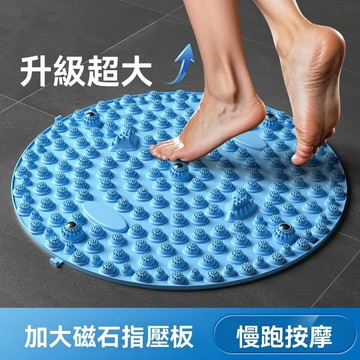 ⚡足底按摩 指壓板 腳踩疏通經絡 慢跑腳墊 腳底按摩墊 圓形指壓板 超慢跑墊 健康腳踏墊 腳底按摩器 健康步道