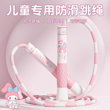 臺灣-出貨🔥兒童不易打結跳繩 國小學生初學專用 幼兒園大班一年級適用 孩童戶外運動訓練繩 國小一年級跳繩 學生運動跳繩