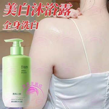 隔日到貨🔥美白沐浴乳 一洗留香 洗出發光肌 沐浴乳 沐浴  香水沐浴乳 沐浴露 白雪沐浴乳 澡享沐浴乳 女性沐浴乳 洗澡