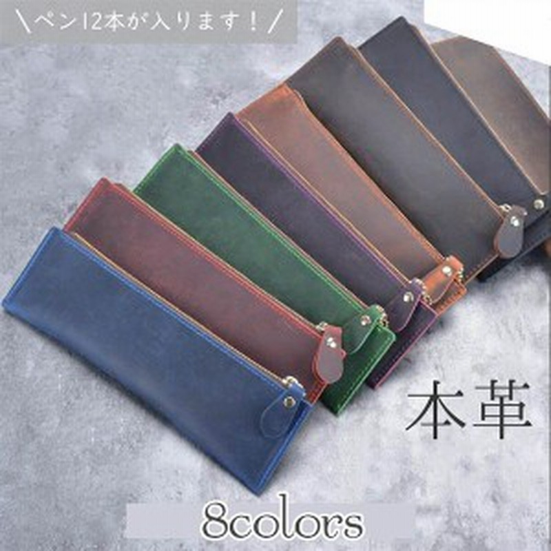 送料無料 45 ペンケース 革 本革 レザー 大人 メンズ レディース 学生 筆箱 社会人 おしゃれ シンプル プレゼント ギフト 就職 転職 通販 Lineポイント最大1 0 Get Lineショッピング