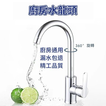 📣台灣出貨 出貨📣 水龍頭 廚房水龍頭 流理臺水龍頭 單冷水龍頭+進水管 洗手台通用 加長龍頭 節水起泡器 鵝頸水龍頭