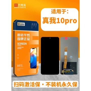 杰唯諾屏幕總成適用于A32/A35/A15/A15S 真我V3/Q2i/10pro