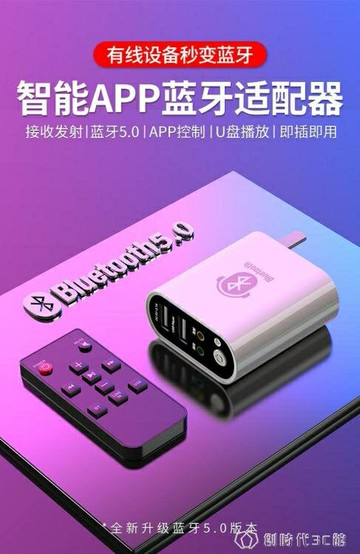 ☆精選好物智慧APP藍芽音頻適配器5.0藍芽接收器轉音箱響功放機aux無線耳機 雙11全館免運