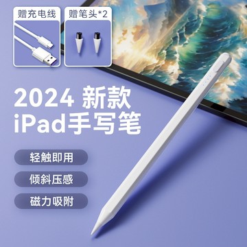 【第六代觸控筆】 觸控筆 電容筆 觸控筆 繪畫筆 手機平板觸控筆 手寫筆 iPad筆安卓 iPhone磁力吸附繪圖筆